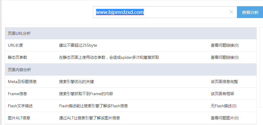 北京搬运工网站SEO案例
