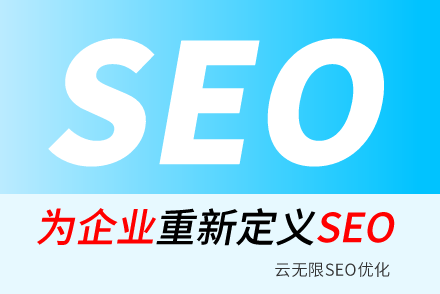 阿坝SEO技巧